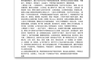 20xx年預備黨員思想匯報范文三篇