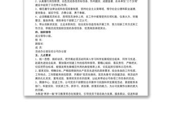 黨員先鋒崗、黨員突擊隊創建活動實施方案 黨員先鋒崗怎么寫三篇