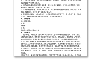 黨員先鋒崗、黨員突擊隊創(chuàng)建活動實施方案 黨員先鋒崗怎么寫三篇