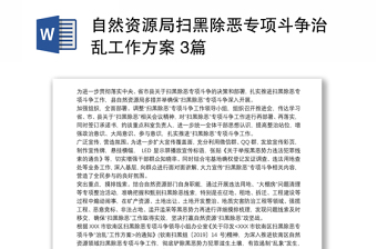 2025自然資源局深化改革方案