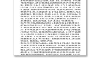 入黨積極分子黨課學習總結與心得三篇