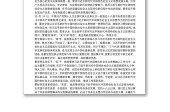 最新学习《习近平新时代中国特色社会主义思想学习纲要》心得体会