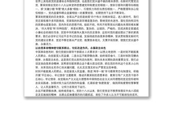 黨課講稿：發揚自我革命精神 全面從嚴管黨治黨