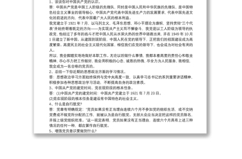 2020黨員互相談心談話記錄三篇