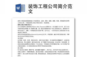 2022幼兒簡介范文