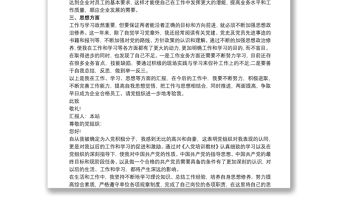 20xx年第四季度入黨積極分子思想匯報4篇