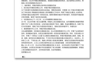 學雷鋒志愿服務活動總結學雷鋒志愿服務活動總結