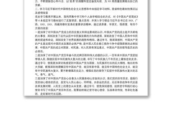 辦公室支部書記在20xx年學習教育專題組織生活會個人對照材料范文