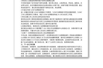 20xx年根治拖欠農民工工資工作總結匯報