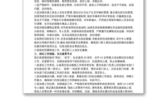 反恐维稳工作总结2020