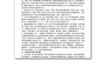 關(guān)于黨建組織干事個人三年工作總結(jié)范文