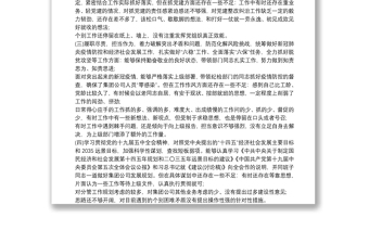 202120xx年度學校黨支部民主生活會領(lǐng)導班子對照檢查材料