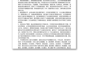 集團公司代表在2021工作務虛會上的發言范文