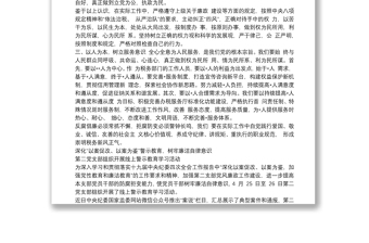 警示教育心得體會(huì)自律廉潔警鐘長(zhǎng)鳴三篇