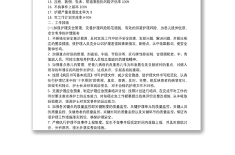 20xx年兒科護理工作總結新