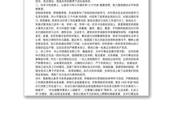 20xx年加入中国共产党申请书文