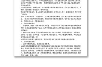 黨員干部作風紀律整頓活動自查報告四篇