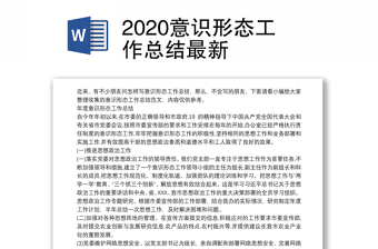 2022意識形態(tài)最新政策文件