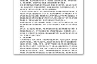 2020意識形態(tài)工作總結(jié)最新