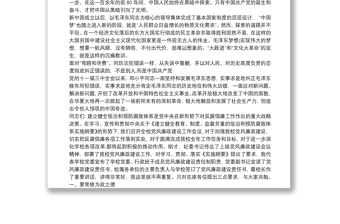 學校校長廉政黨課講稿