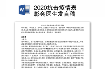 2022年3月上海疫情大事记发言稿