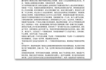 cctv1開學(xué)第一課觀后感 cctv開學(xué)第一課觀后感