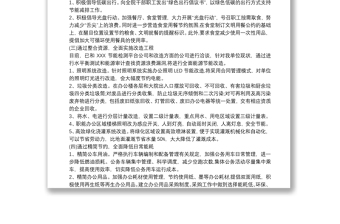 創(chuàng)建“節(jié)約型公共機構(gòu)示范單位”活動開展情況匯報材料