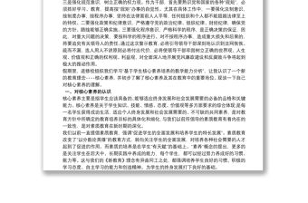 案例分析心得與感想三篇