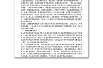 案例分析心得與感想三篇