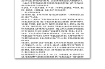 民主黨派新成員培訓班學習心得體會范文三篇