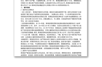 違紀(jì)違法案件剖析材料叁篇