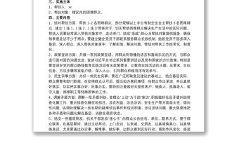 2021黨員聯(lián)系和服務(wù)群眾工作的工作方案三篇