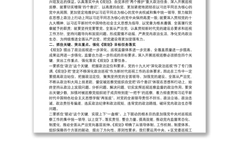 20xx年開展巡察工作推進(jìn)政治巡視巡察向縱深發(fā)展交流發(fā)言材料20xx年開展巡察工作推進(jìn)政