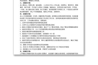 德能勤績廉工作總結最新