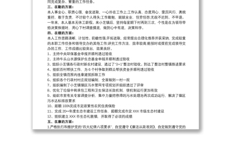 德能勤績廉工作總結(jié)最新