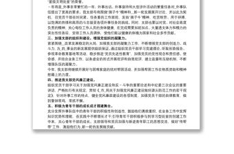 黨支部考察鑒定范文