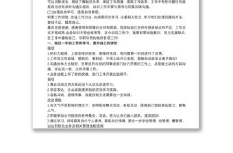 簡短個人工作總結最新3篇