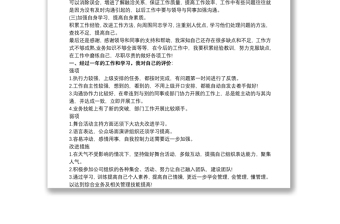 簡(jiǎn)短個(gè)人工作總結(jié)最新3篇