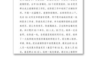 組織部2021年上半年黨建工作總結——抓實重點工作，提升黨建質效