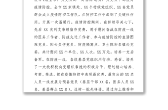 組織部2021年上半年黨建工作總結(jié)——抓實(shí)重點(diǎn)工作，提升黨建質(zhì)效