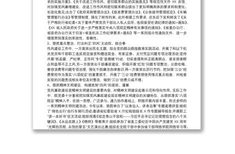 202120xx年貫徹落實(shí)中央八項(xiàng)規(guī)定精神情況匯報(bào)