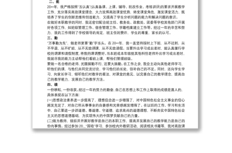 2021教師個人述職報告優(yōu)秀范文三篇