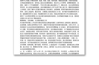 青年崗位能手事跡材料范文三篇