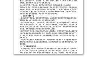 20xx年黨員主題教育專題組織生活會個人對照檢查材料三篇