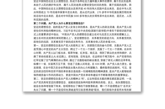 主題教育黨課講稿：“守紀(jì)律，講規(guī)矩”做合格黨員