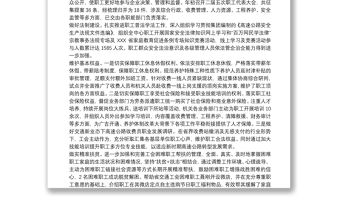 2021基層工會工作總結(jié)及工作計劃