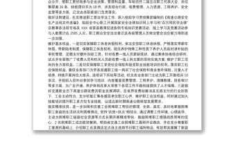 2021基層工會(huì)工作總結(jié)及工作計(jì)劃
