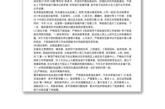 區委落實全面從嚴治黨主體責任情況匯報 管黨治黨主體責任三篇