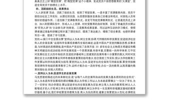 微型黨課評比領導總結