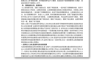 微型黨課評(píng)比領(lǐng)導(dǎo)總結(jié)